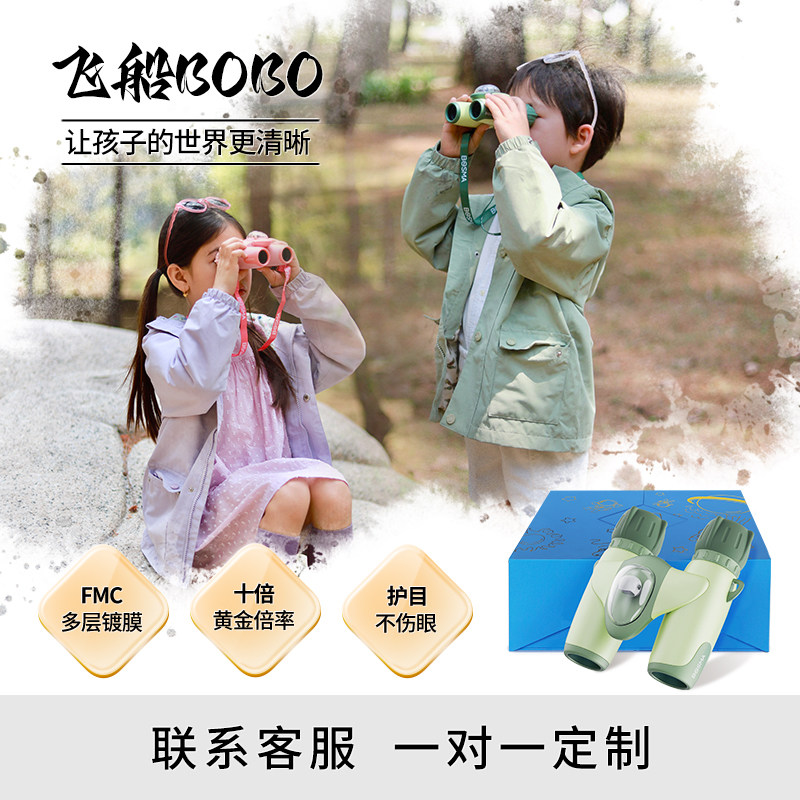 NATSTAR &amp; BOSMA Bobo キッズ用双眼鏡、アウトドアバードウォッチング、高解像度（男の子と女の子向け）