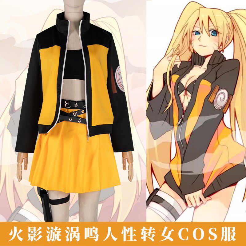 火影忍者疾风传cos服鸣人转性万圣节动漫服装cosplay女装全套_Cosplay女装_淘宝游戏网