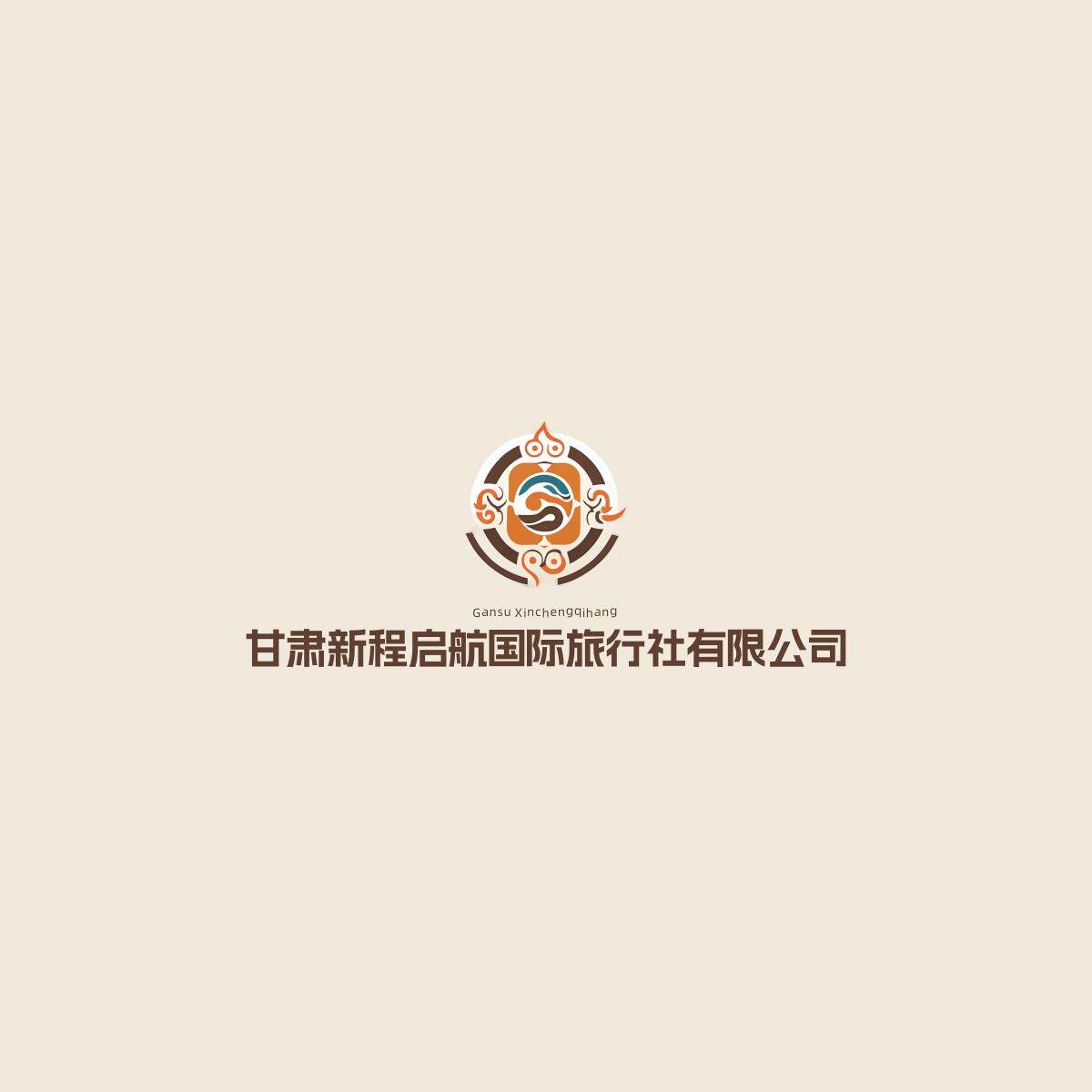甘肃新程启航旅游专营店