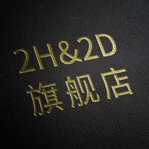 2H2D旗舰店