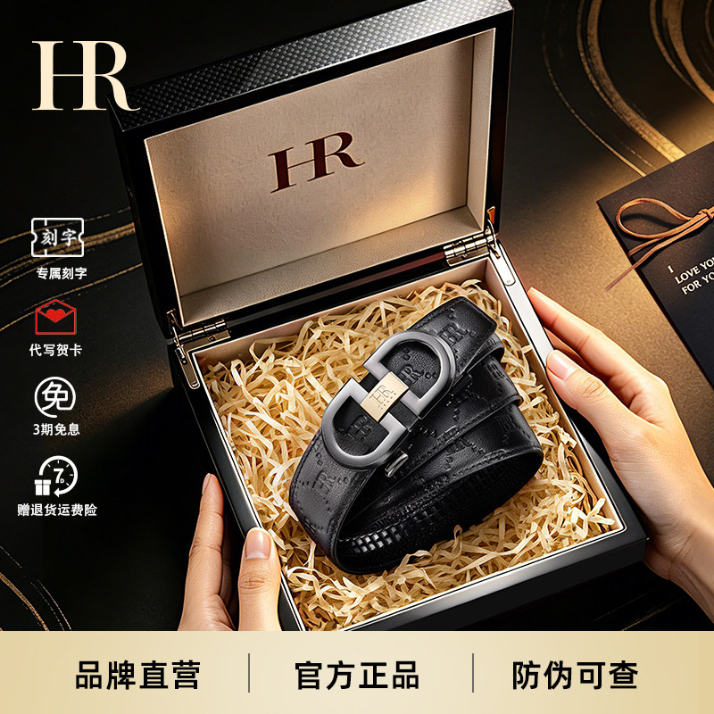 Genuine HR Helena top ten brand-name belts for men