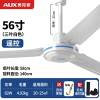 Трехстворчатая/56-дюймовая чистая медь [модель с дистанционным управлением] белая (очень сильный ветер)