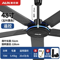 Модернизированный пятистворчатый/48-дюймовый [модель с дистанционным управлением] черный - (сильный ветер)