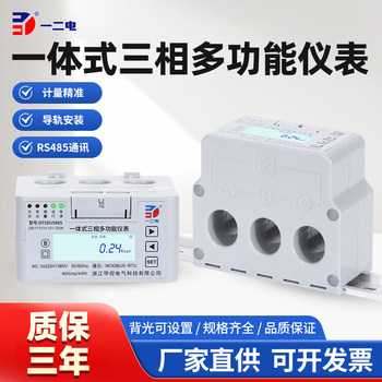 Three-Phase Integrated Multi-Function Power Meter, High-Current Rail-Mounted Smart Meter, Class 0.5, Rs485 Communication