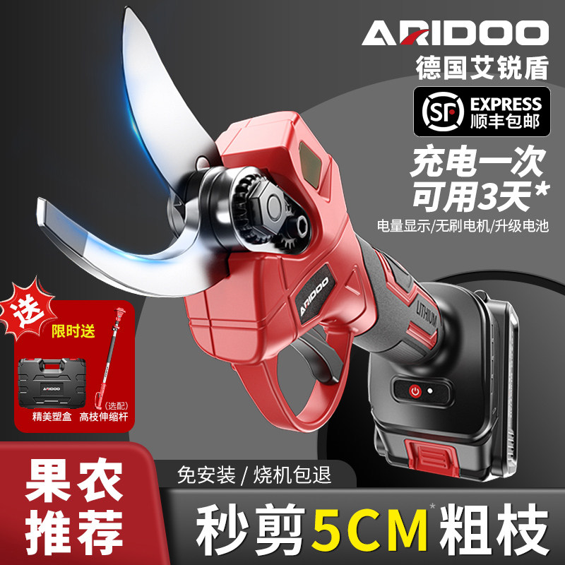 电动修枝剪刀充电式园林果树修枝剪剪树枝锂电树枝专用剪剪枝神器