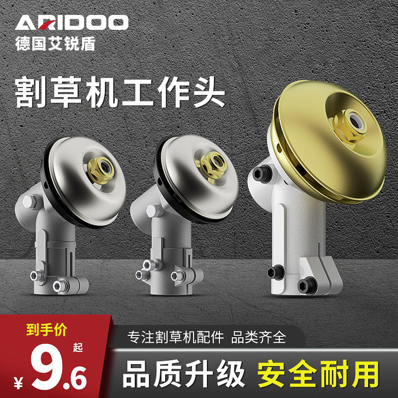 割草机工作头打草机工作头齿轮箱总成二冲四冲程汽油割灌机配件