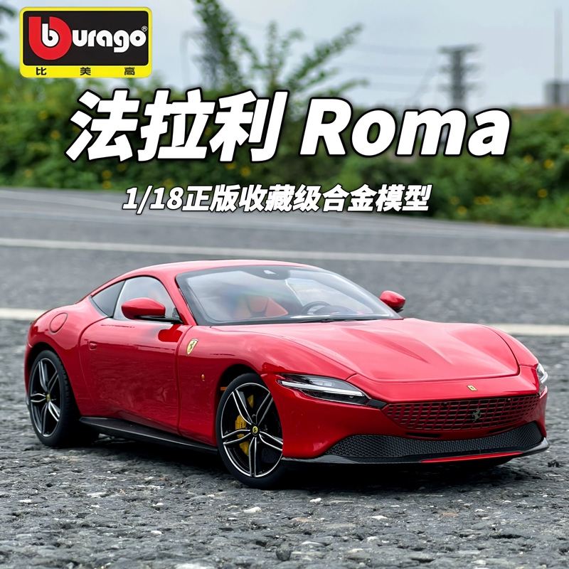 Bimei New Product 1:18 Ferrari Roma Car Replica Alloy Model Super Car Collectible Display Gift