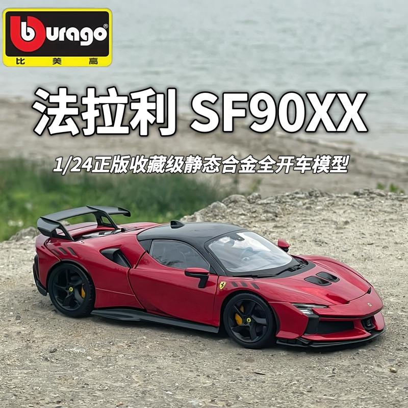 Bimei High-Quality New Product 1:24 Ferrari Sf90 Xx Metallic Red Track Edition Supercar Model Car Alloy Model