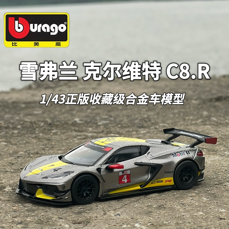 1:43 Scale Corvette C8.R Chevrolet Racing Model Diecast Alloy Car Toy Collectible