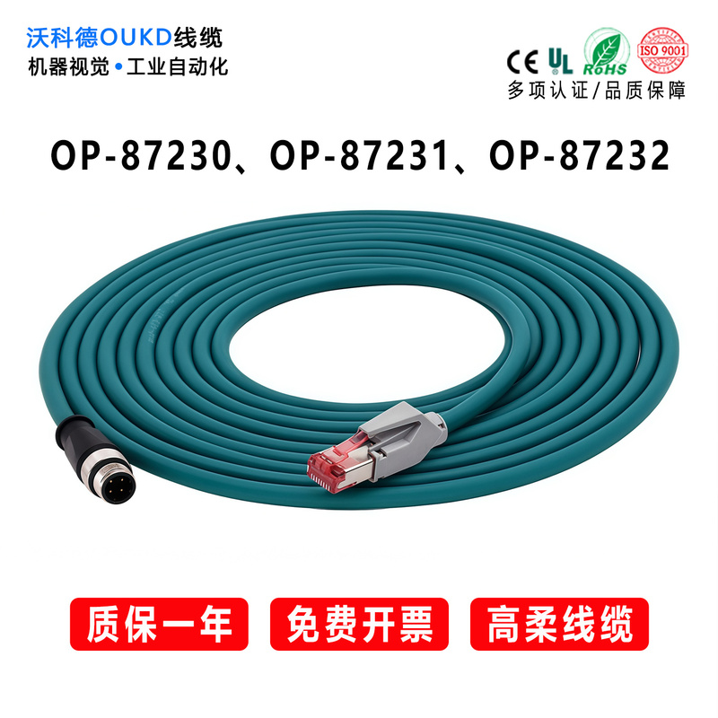 Compatible with Keyence Sr-1000/2000 Communication Cable Network Cable Op-87230 87231 87232 Compatible with Keyence Sr-1000/2000 Communication Cable Network Cable Op-87230 87231 87232