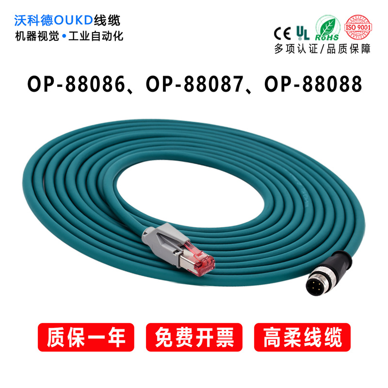 Keyence Safety Laser Scanner Domestic Replacement Cable Op-88086 88087 88088 Keyence Safety Laser Scanner Domestic Replacement Cable Op-88086 88087 88088