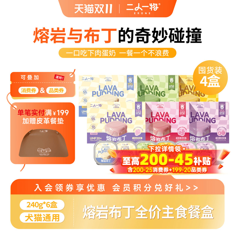 Erone Two-In-One Lava Pudding 24 Pieces Cat Main Food Wet Food Meal Box Cat Pudding Cat Wet Food Cat Snacks Erone Two-In-One Lava Pudding 24 Pieces Cat Main Food Wet Food Meal Box Cat Pudding Cat Wet Food Cat Snacks