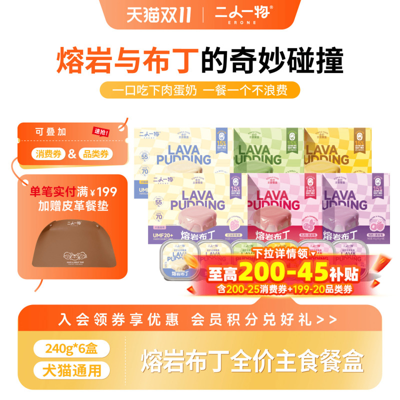 Erone Two-In-One Lava Pudding Gift Box Cat Staple Food Wet Food Meal Box Cat Pudding Kitten Wet Food Erone Two-In-One Lava Pudding Gift Box Cat Staple Food Wet Food Meal Box Cat Pudding Kitten Wet Food