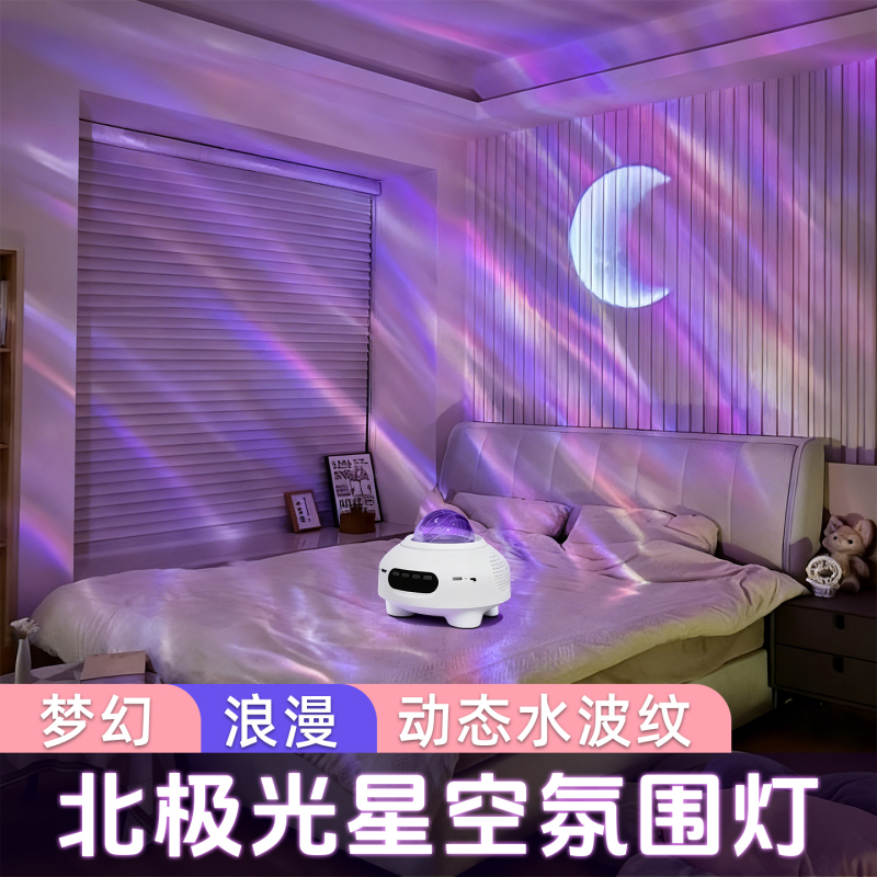 Northern Lights Starry Sky Projector Lamp Starry Sky Bedroom Flirting Romantic Atmosphere Lamp Bluetooth Speaker 2025 New Model Northern Lights Starry Sky Projector Lamp Starry Sky Bedroom Flirting Romantic Atmosphere Lamp Bluetooth Speaker 2025 New Model