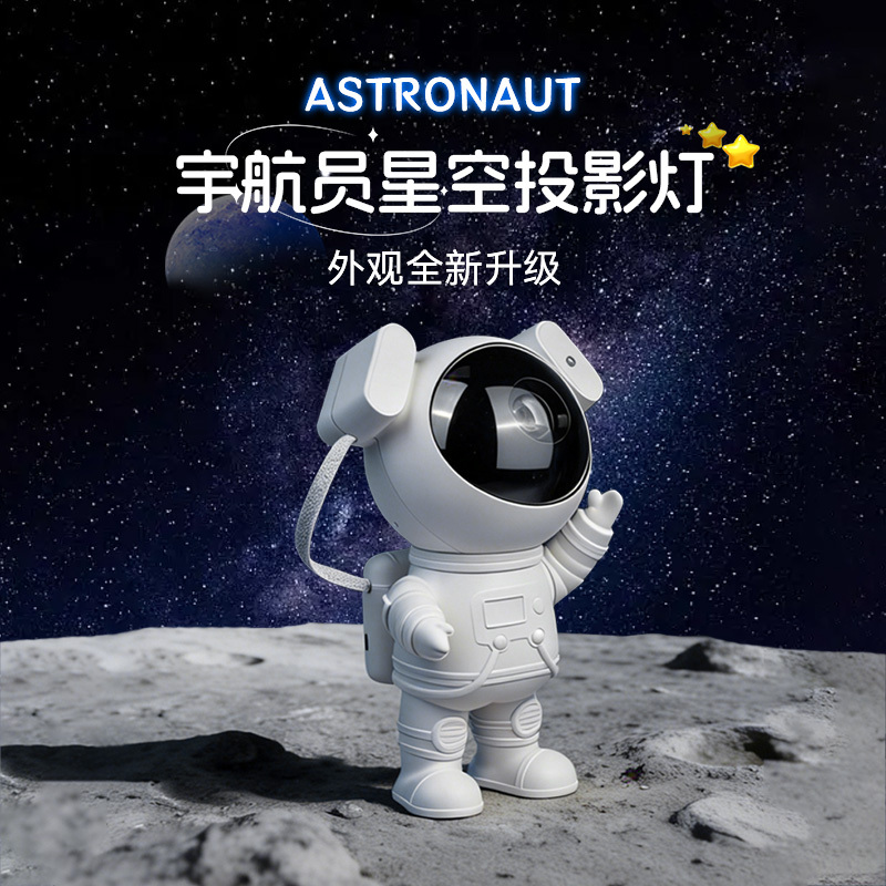 Astronaut Starry Sky Projector Lamp, Starry Sky Bedroom Desktop Decoration, Ambient Light, Children's Birthday Gift, Bluetooth Speaker