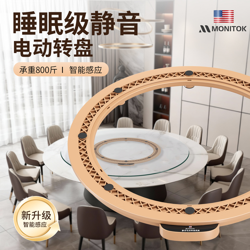 American Smart Automatic Desktop Turntable with Strong Load-Bearing Rotating Core Motor, Electric Turntable Base for Round Dining Table American Smart Automatic Desktop Turntable with Strong Load-Bearing Rotating Core Motor, Electric Turntable Base for Round Dining Table