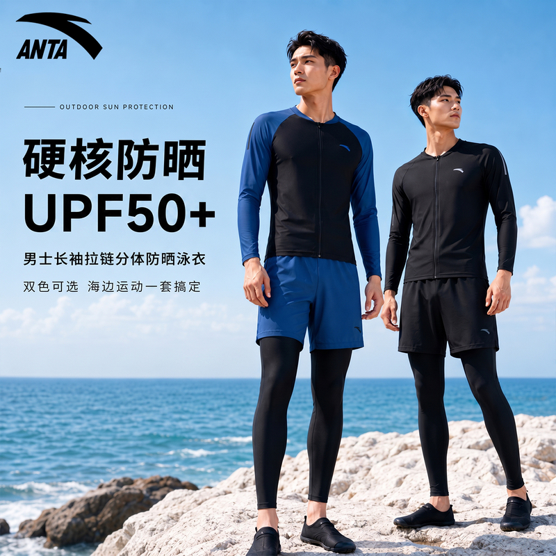 Anta Men's Swimsuit Set, Long-Sleeved Long Swimming Trunks, Sun Protection, Youth and Adult Quick-Drying Surfing Suit, Snorkeling and Diving Suit