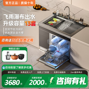 Meida mingsheng integrated sink factory subsidy 20%