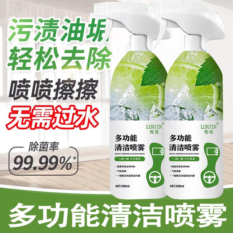 Bright Mom Multifunctional Sterilizing Cleaner Powerfully Dissolves Kitchen Grease Spray Refrigerator Appliance Decontamination Cleaning Agent Bright Mom Multifunctional Sterilizing Cleaner Powerfully Dissolves Kitchen Grease Spray Refrigerator Appliance Decontamination Cleaning Agent