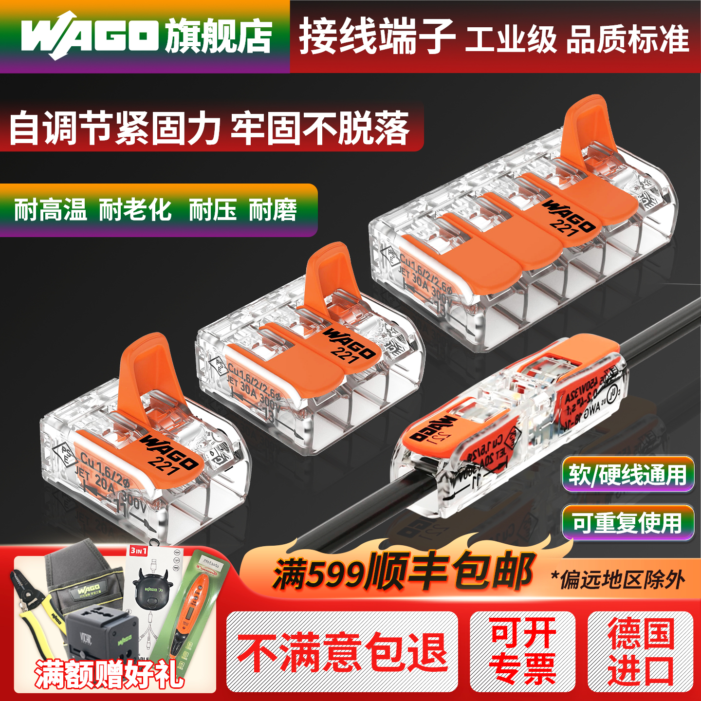 WAGO 221 プッシュ式高電力ソフトおよびハードワイヤ接続クリップスプリッタ電源クイック接続端子