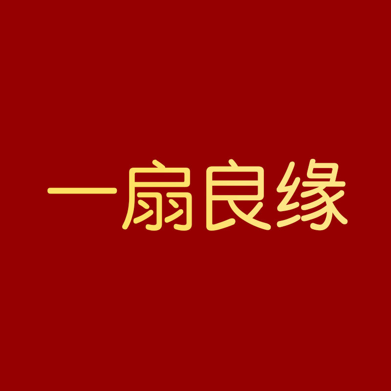 一扇良缘新娘团扇的LOGO