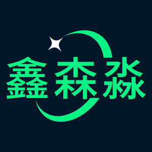 鑫森淼工品汇