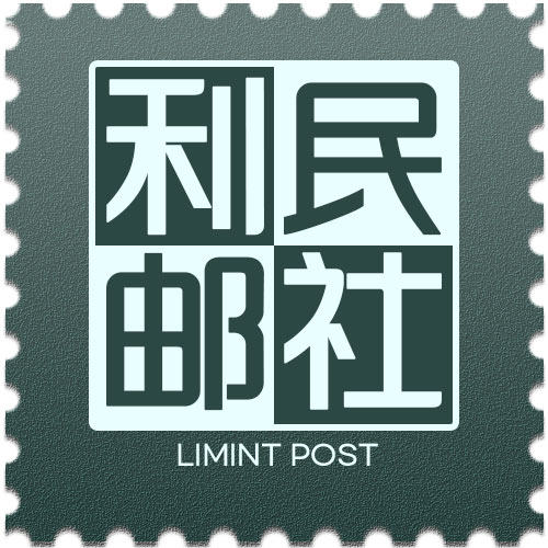 利民邮社的LOGO