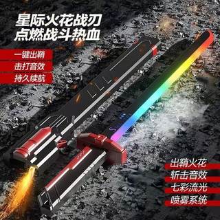 Interstellar spark blade colorful streaming lightsaber lighting