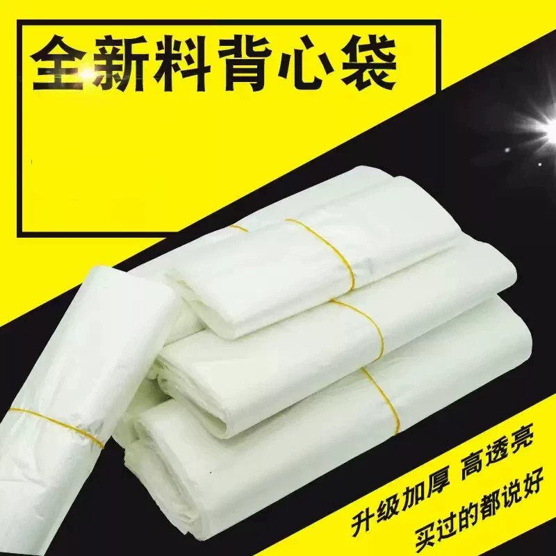 White Vest Bag, Food Bag, Transparent Bag, Plastic Bag, Convenient Shopping, Large Capacity Convenience Bag, Hand-Held Packaging Bag
