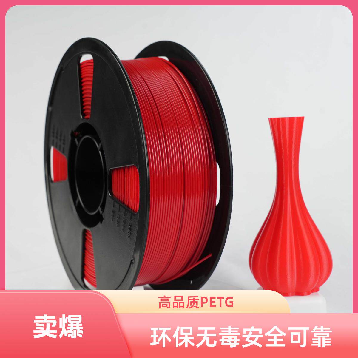 1.1KG PETG耗材:瓦力3D打印界的“拓竹创想”新宠,告别翘边堵头烦恼!-硅胶线-淘宝百科网