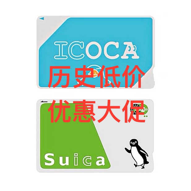 中国　飛猪 Fliggy ICOCA icoca card flying pig Latest Authentic Product Praise