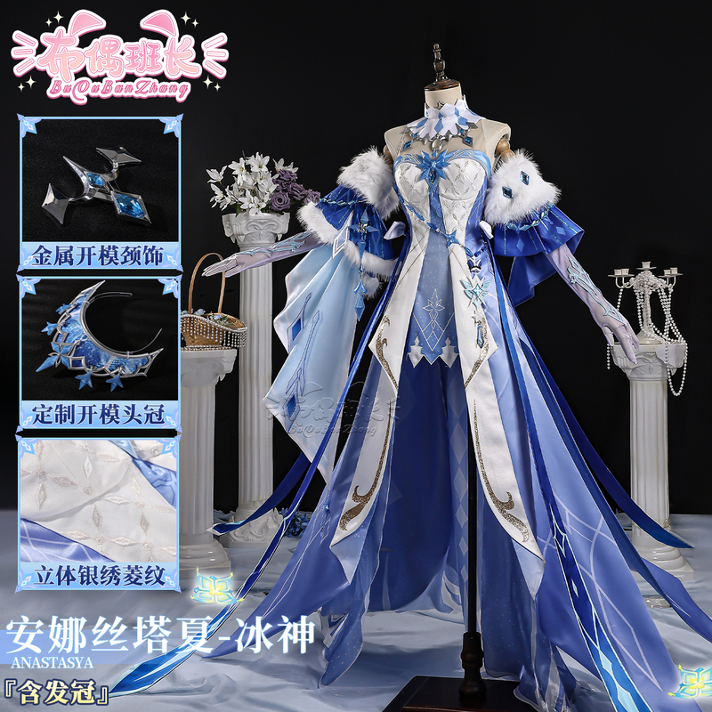 Ragdoll Captain Genshin Impact Anna Anastasia Cosplay Costume Ice Queen Ice God Cosplay Two-Dimensional Game Costume Ragdoll Captain Genshin Impact Anna Anastasia Cosplay Costume Ice Queen Ice God Cosplay Two-Dimensional Game Costume