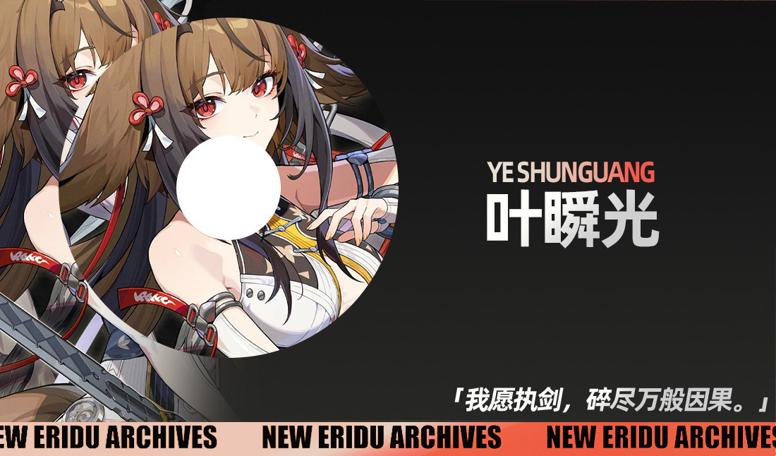 Zenless Zone Zero Ye Shun­guang Cosplay Costume