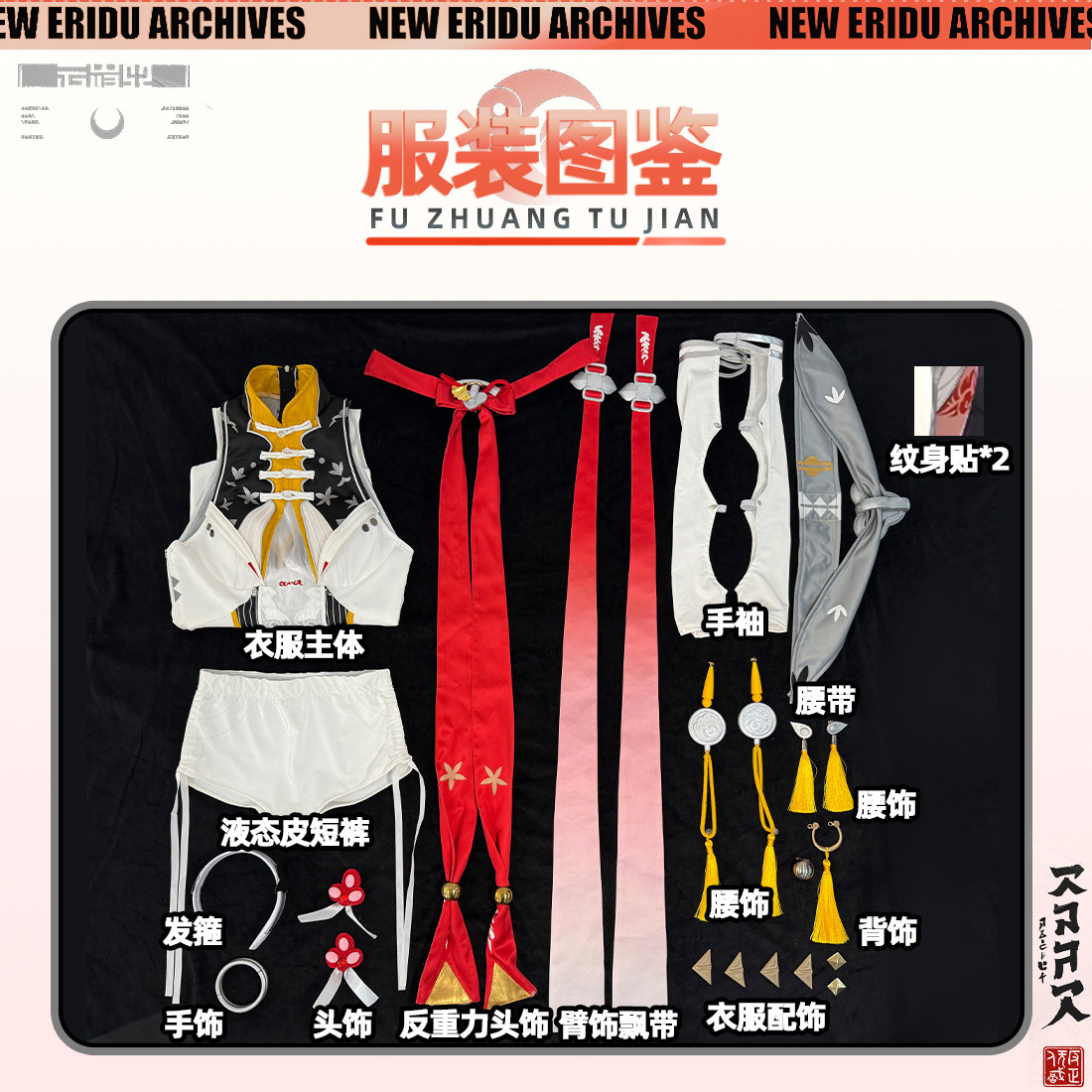 Zenless Zone Zero Ye Shun­guang Cosplay Costume