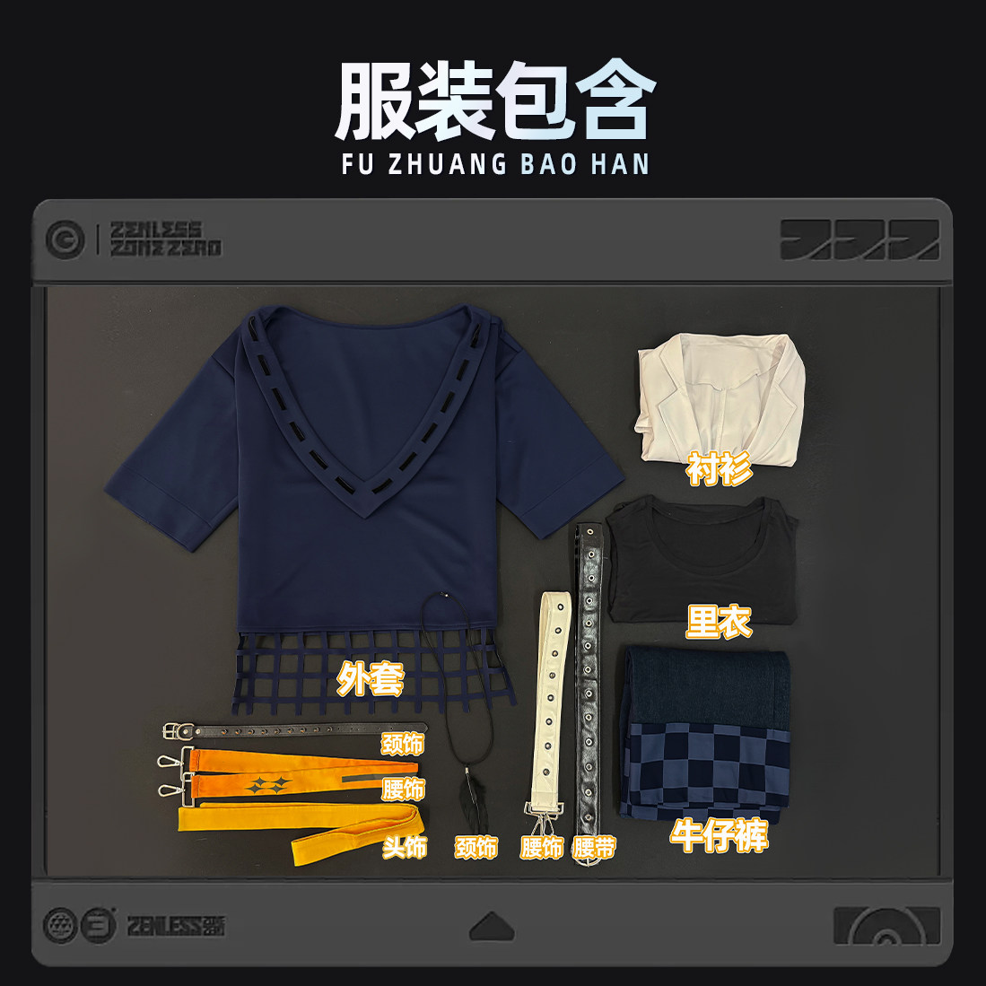 Zenless Zone Zero FES Hoshimi Miyabi, Ellen Joe, Astra Yao, Anby, Asaba Harumasa Cosplay Costumes