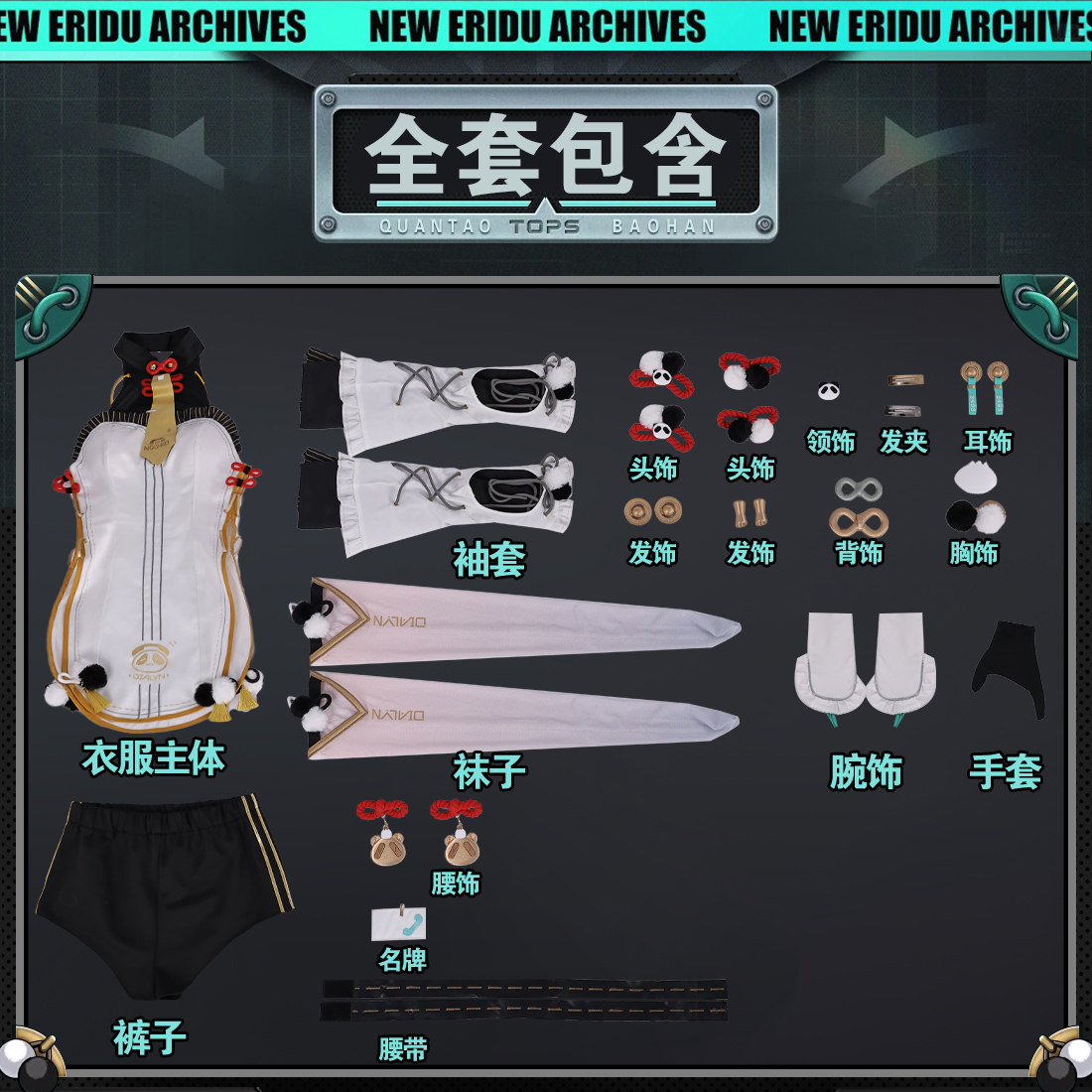 Zenless Zone Zero Dialyn Cosplay Costume