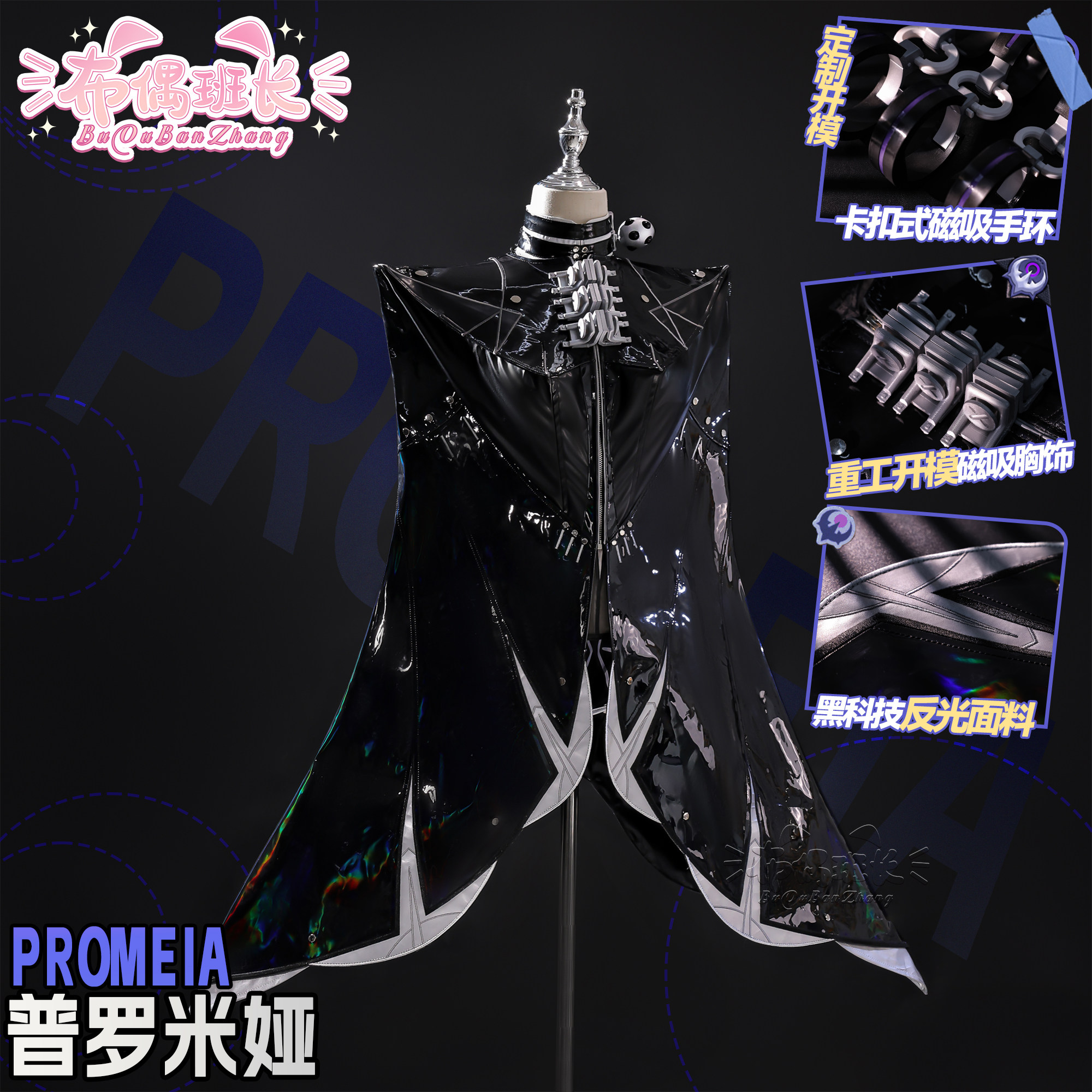 Zenless Zone Zero Promiya Cosplay Costume