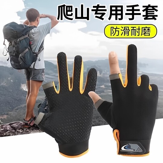 Outdoor non-slip and durable hiking gloves for men and women showing two fingers