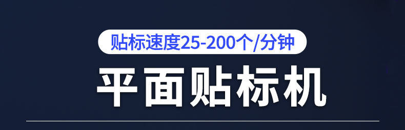 Этикетировочная машина 高精度半自动贴标机小型粘贴塑料件保护膜贴标签瓶盖平面贴标机器