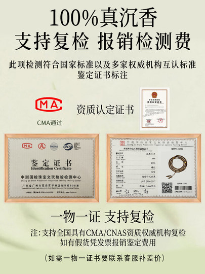 天然芽庄奇楠沉水沉香108颗手串2026马年本命年男女盘玩生肖手链