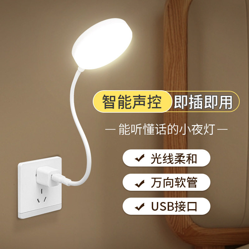 日本进口MUJIE声控灯学生智能自律专用光闹钟宿舍学习阅读台灯