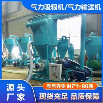 Bulk cement canned pneumatic ash conveyor power plant coal powder pneumatic ash absorption machine alumina powder vacuum ash conveyor