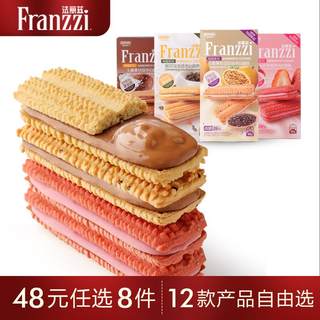 Genuine sugar-reduced sandwich cookies 92g strawberry