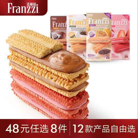 正货减糖夹心曲奇92g草莓味休闲小零食下午