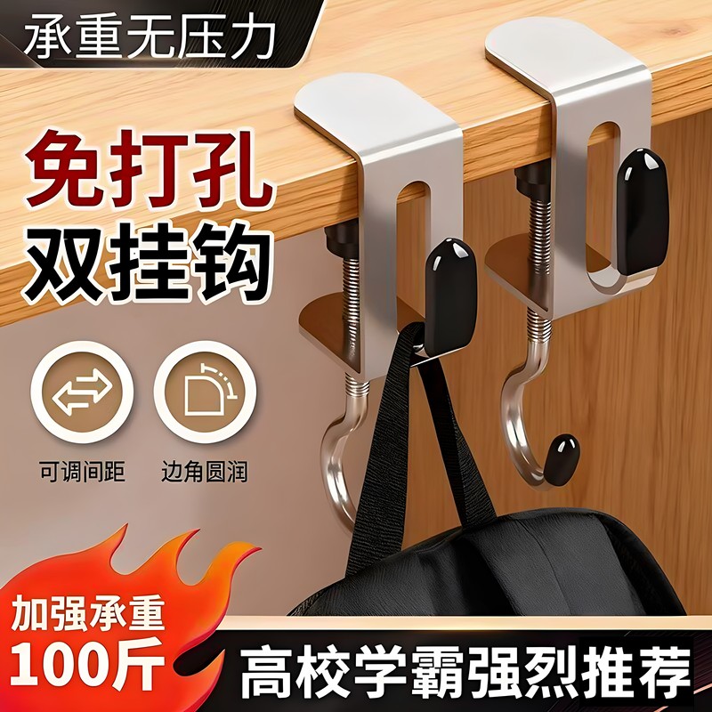 School Bag Hook for Students, Side of Desk, Heavy-Duty, No-Drill, Detachable, Stainless Steel Hook for Hanging School Bags School Bag Hook for Students, Side of Desk, Heavy-Duty, No-Drill, Detachable, Stainless Steel Hook for Hanging School Bags