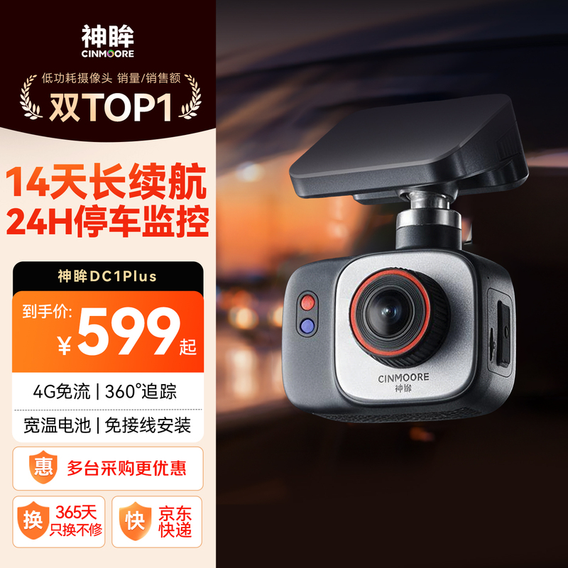 Cinmoore Dc1Plus Intelligent Parking Monitoring Sentry Mode 360 Panoramic In-Car Driving Recorder Cinmoore Dc1Plus Intelligent Parking Monitoring Sentry Mode 360 Panoramic In-Car Driving Recorder