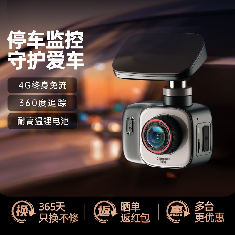 Shenmu Dc1Lite Smart Parking Monitoring 24-Hour Sentry Mode 360 Panoramic In-Car Wireless Recorder