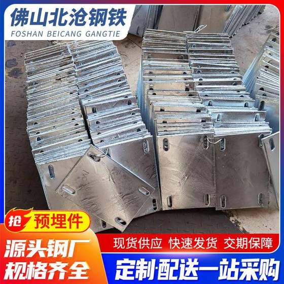 Foshan 스팟 임베디드 부품 Q235B 커튼 벽 연결 부품 용접 내장 철판 스틸 플레이트 가공 아연 도금 된 내장 판