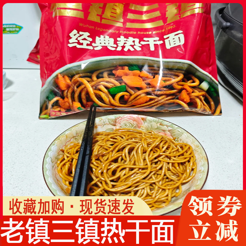 老珍三珍の熱い乾いた麺の素早い朝食インスタント麺、辛い酸っぱい豆のインスタント麺、武漢の朝食