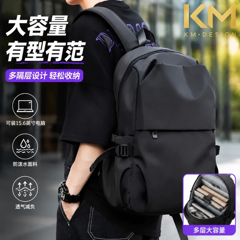 German Km Travel Bag Men's Casual Backpack Extra Large Capacity New Waterproof Laptop Backpack German Km Travel Bag Men's Casual Backpack Extra Large Capacity New Waterproof Laptop Backpack